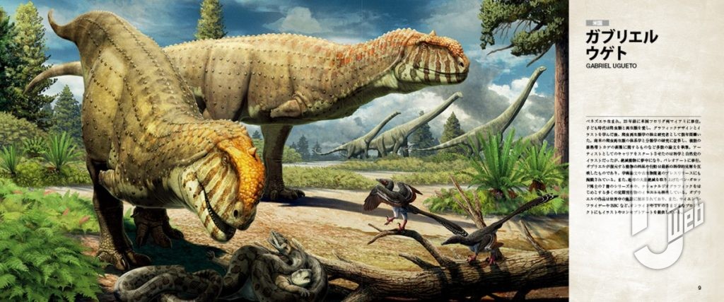 新説恐竜図説サンプル008-009p
