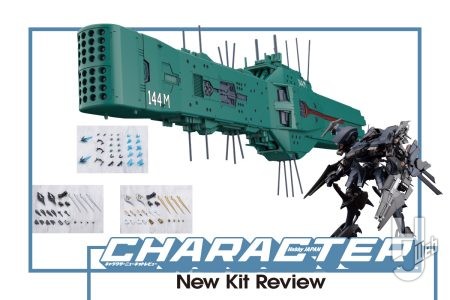 『銀河英雄伝説』「自由惑星同盟軍 第13艦隊旗艦 ヒューベリオン」が大型サイズでキット化！『ARMORED CORE 4』アンジェが駆る「オルレア」やM.S.Gシリーズもなど、コトブキヤの新商品をご紹介！