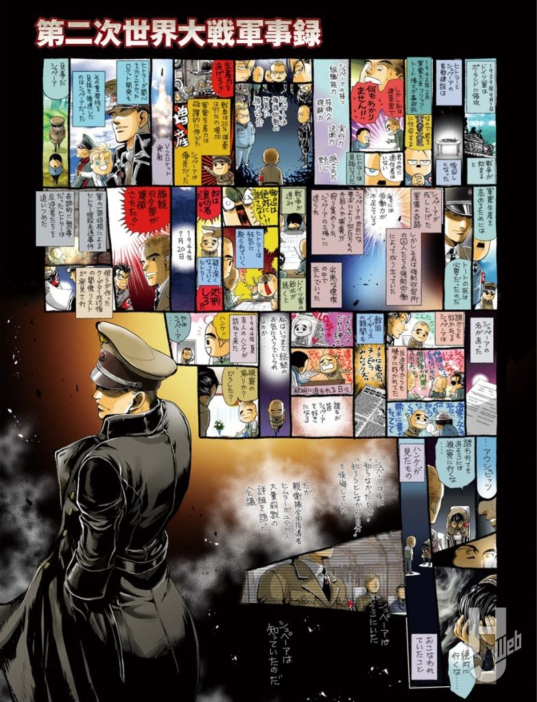 第二次世界大戦軍事録140