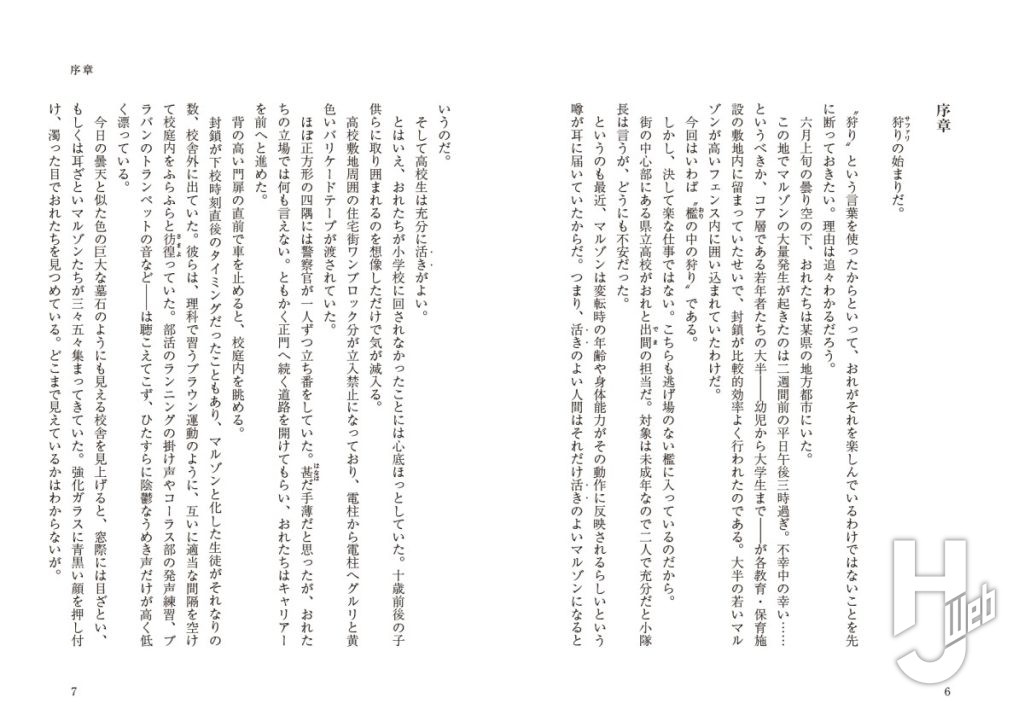 マルゾン上サンプル006-007p