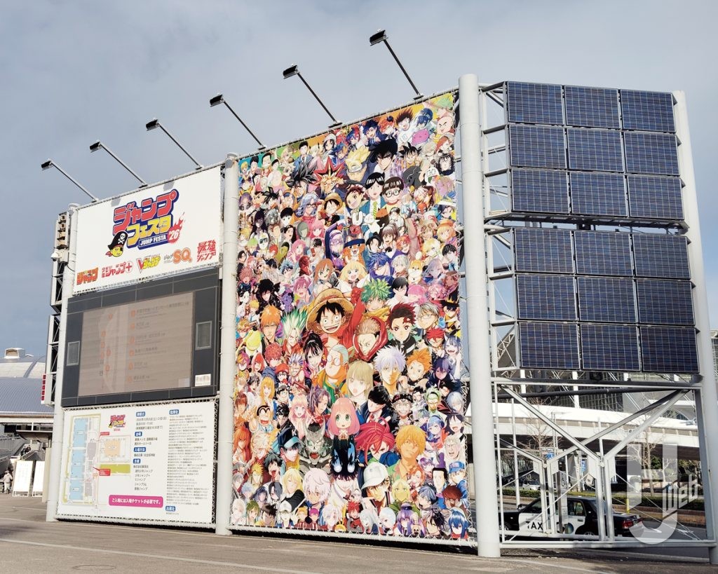 ジャンプフェスタ2026の会場の画像