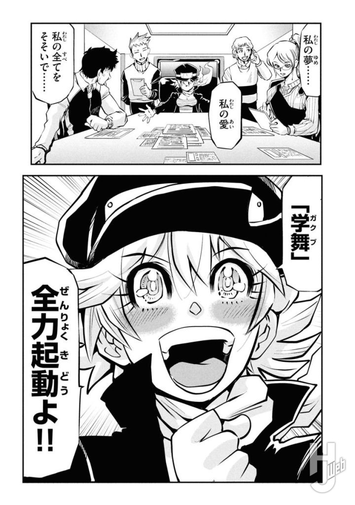 キューティーハニーNova10-2