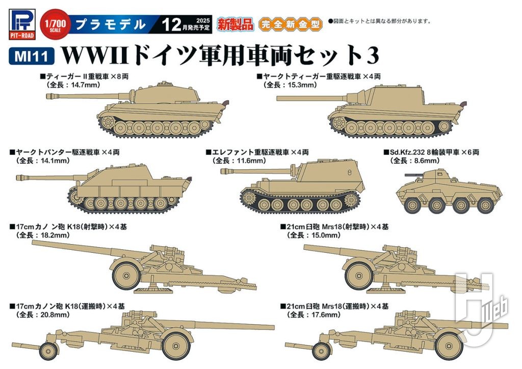 WWIIドイツ軍用車両セット3
