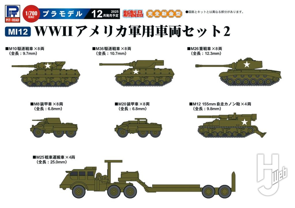 WWIIアメリカ軍用車両セット2
