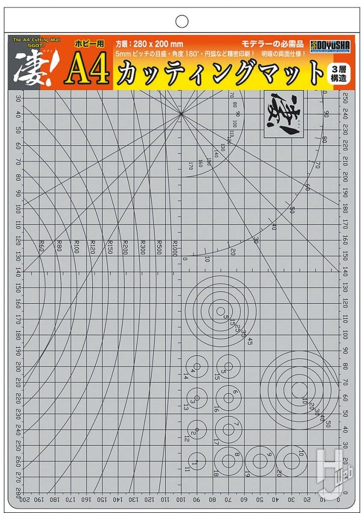 凄！ホビー用 A4カッティングマット
