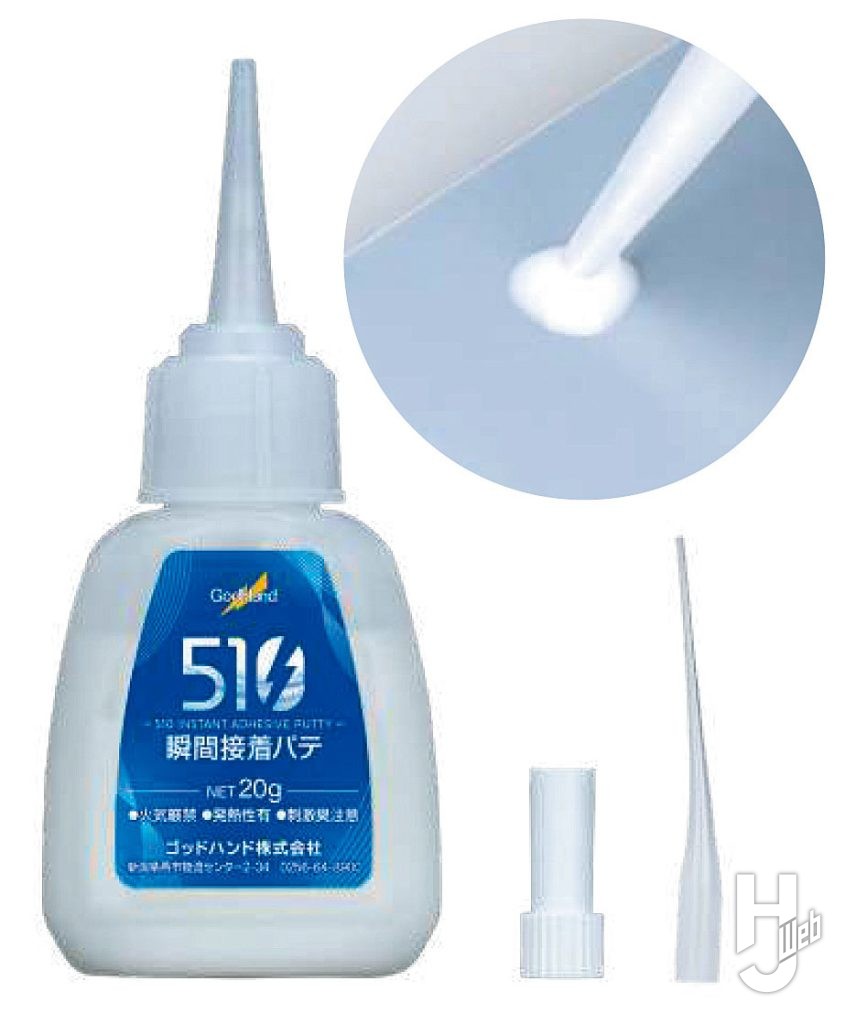 510瞬間接着パテ
