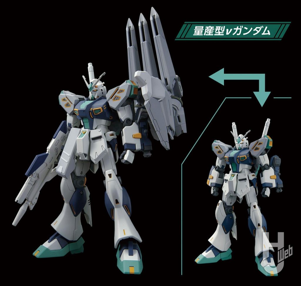 量産型νガンダム ギミック