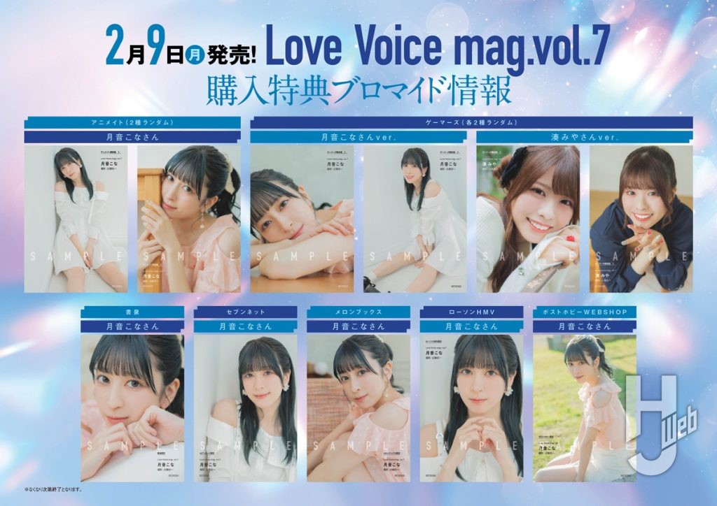 lv7_特典ブロマイド一覧