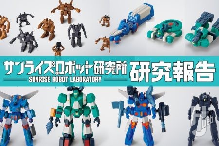 「超合金魂 ウォーカーマシンセット」受注開始!! 『BLUE GALE XABUNGLE SIDE R』に登場した強化型ザブングルたちをチェック！【サンライズロボット研究所　研究報告】