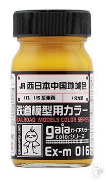 JR西日本中国地域色