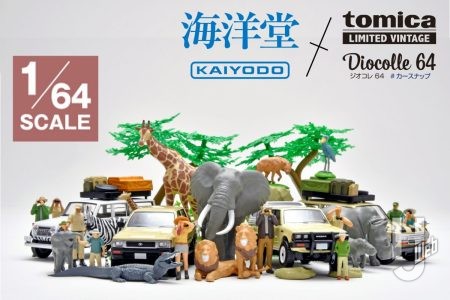 海洋堂×トミカリミテッド ヴィンテージ  コラボ第2弾「ジオコレ64＃カースナップ」2026年7月発売！