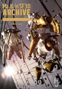 Ma.K.inSF3Dvol.6表紙