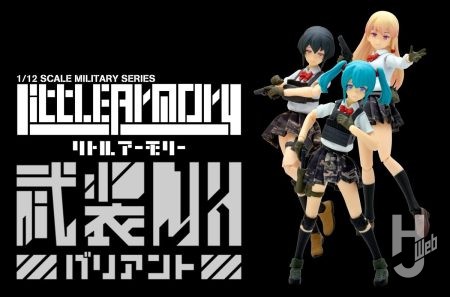 『オリジナル武装JKをセットアップ！』figma 武装JKバリアント 第4弾 予約開始！
