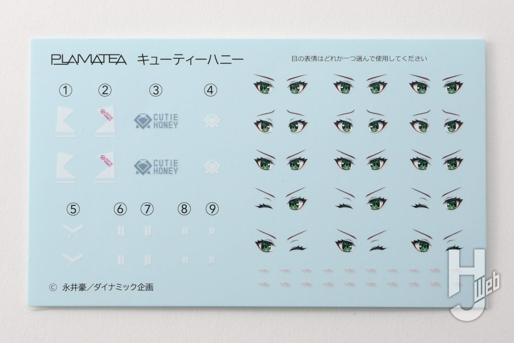 キューティーハニーのプラモデルのランナーの画像その4