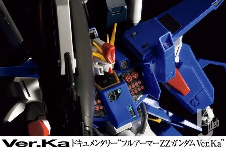 テストショットサンプルで「MG フルアーマーZZガンダム Ver.Ka」をいち早くレビュー！ さまざまな形態を再現可能な本キットの魅力をお届け！【ドキュメンタリー“フルアーマーZZガンダム Ver.Ka” 第3回】