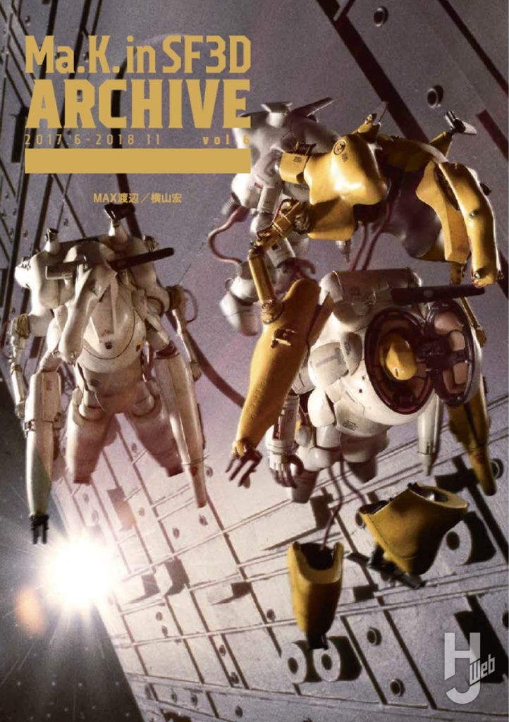 Ma.K. in SF3D ARCHIVE 2017.6-2018.11 vol.6表紙