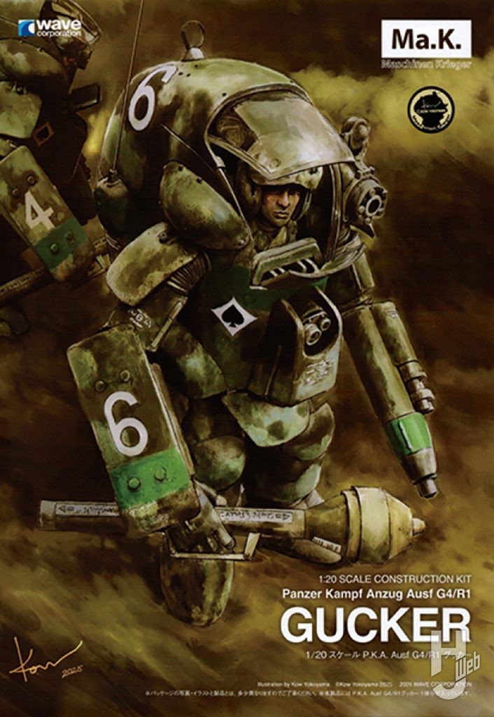 シュトラール軍 装甲戦闘服 G4/R1型 グッカーパッケージ