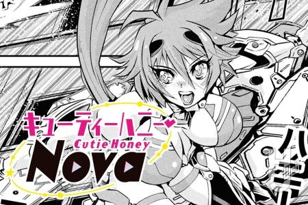 11話①更新！ 「キューティーハニーNova」公開♡
