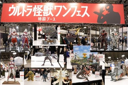 展示＆一般ディーラーの力作が勢ぞろい！「ウルトラ怪獣ワンフェス」アフターレポート【ワンフェス2026[冬]】