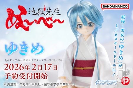 ぬ～べ～を想い続ける、一途なヒロインがドールで登場♪