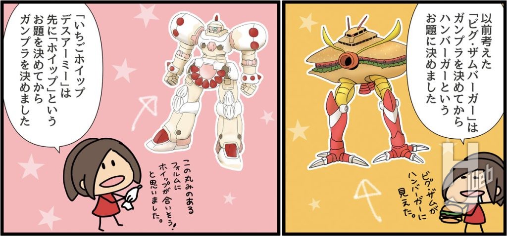 古川愛李のガンプラ改造作戦 Returns「ヅダ」2