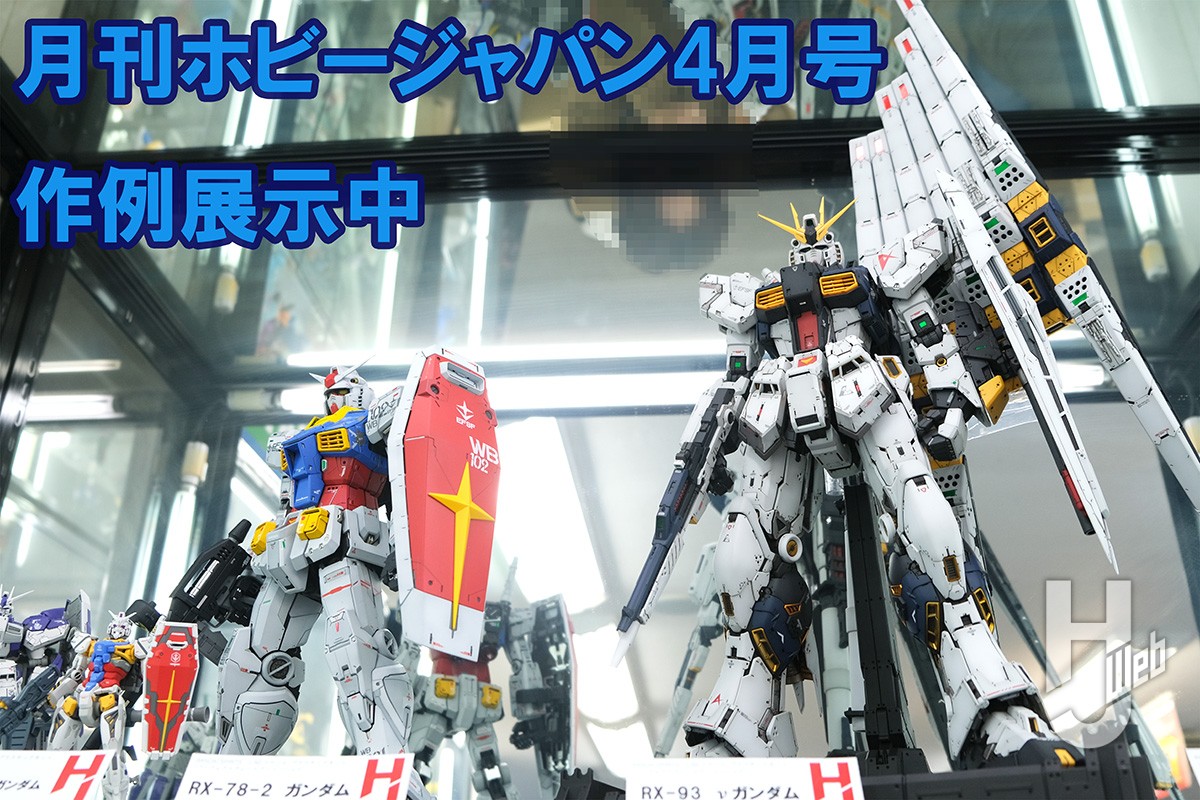 ついにPGUνガンダムが登場！】「RX-93 νガンダム」、「RX-78-2