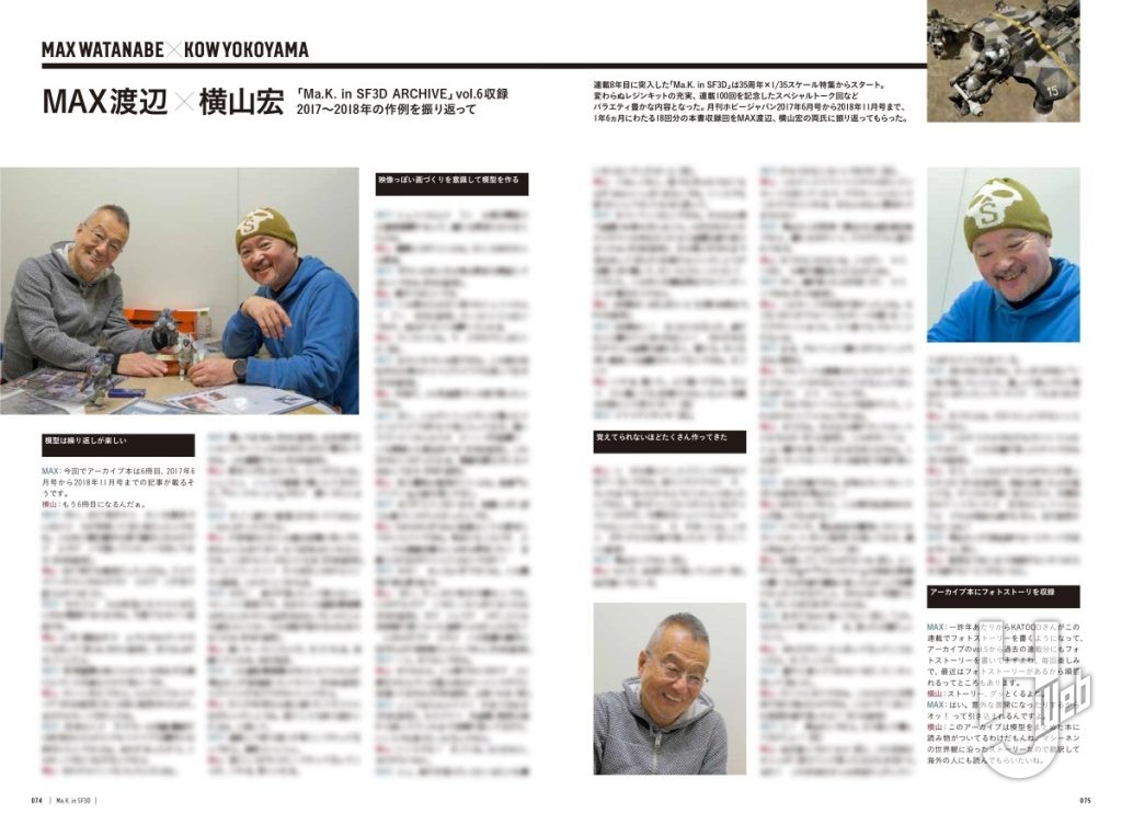 Ma.K.inSF3Dvol.6サンプル03対談