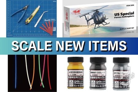 「ツールキット ベーシック」や「ツールキットプロ」、「模型電光 LEDユニット フィラメントタイプ」など模型作りに欲しくなる工具・マテリアル新製品をご紹介！