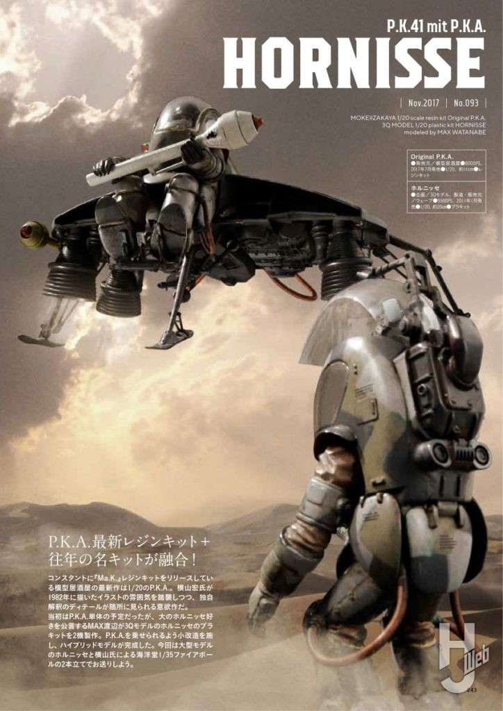 Ma.K.inSF3Dvol.6サンプル01再録誌面