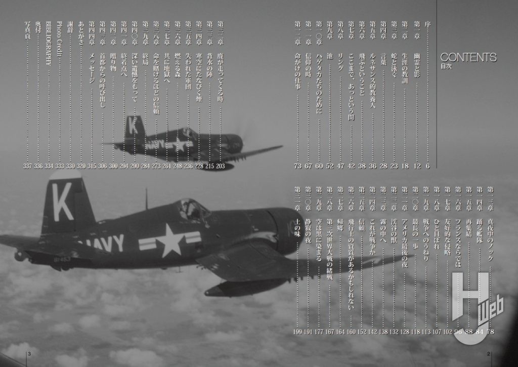 ディヴォーション目次