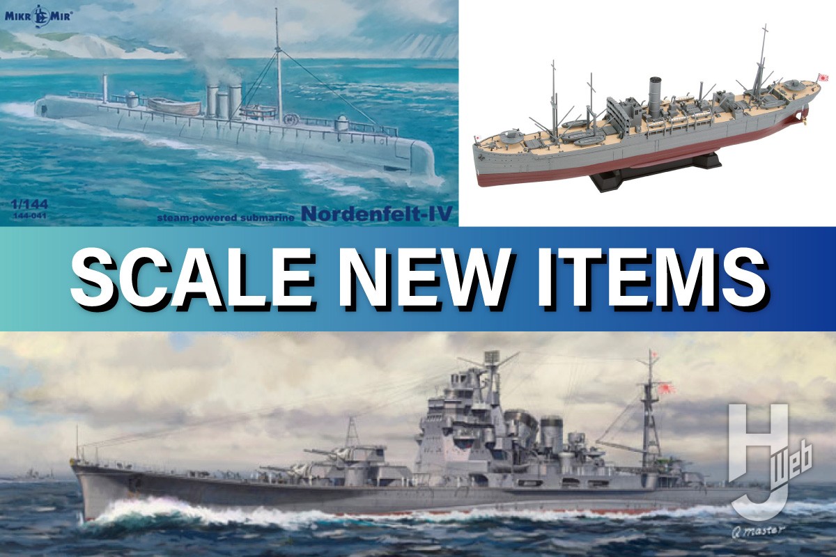 蒸気推進潜水艦「ノルデンフェルト-IV」から、「1/700 高雄 1944年」の