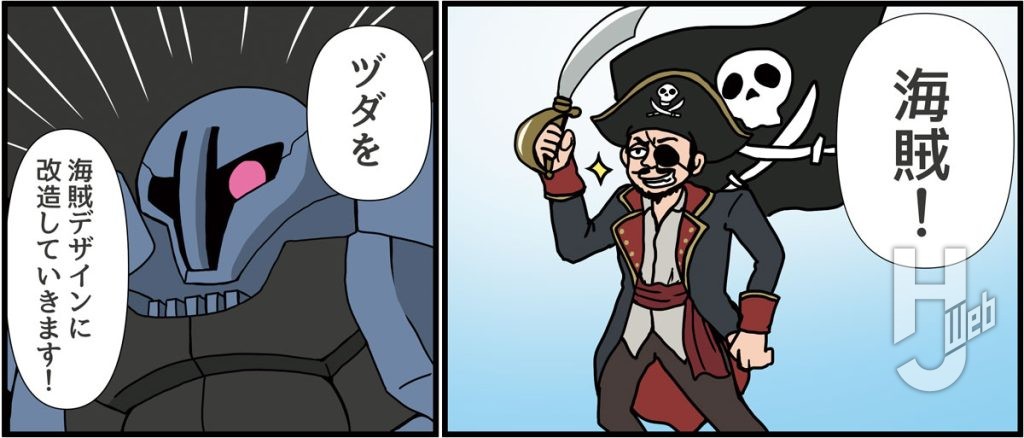 古川愛李のガンプラ改造作戦 Returns「ヅダ」4