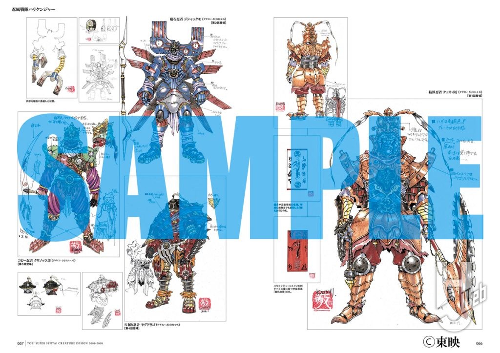 戦変万化2000-2010サンプル03new_SAMPLE