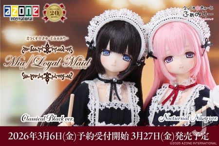 えっくす☆きゅーとふぁみりー「Mia（みあ）Loyal Maid」のご紹介♪