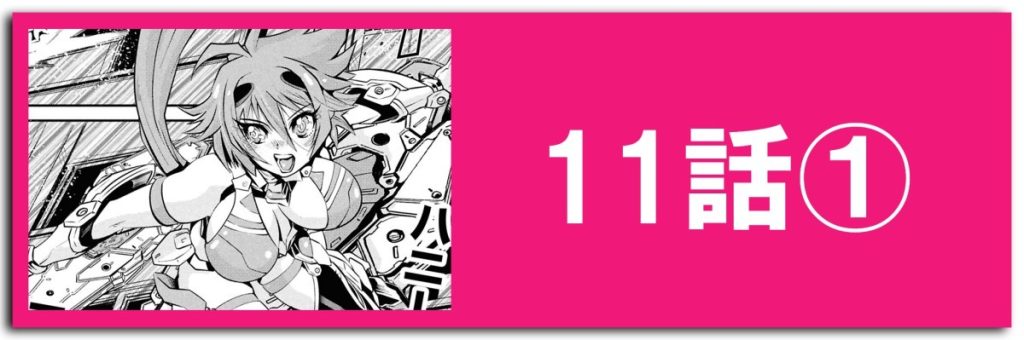 キューティーハニーNova11-1ボタン