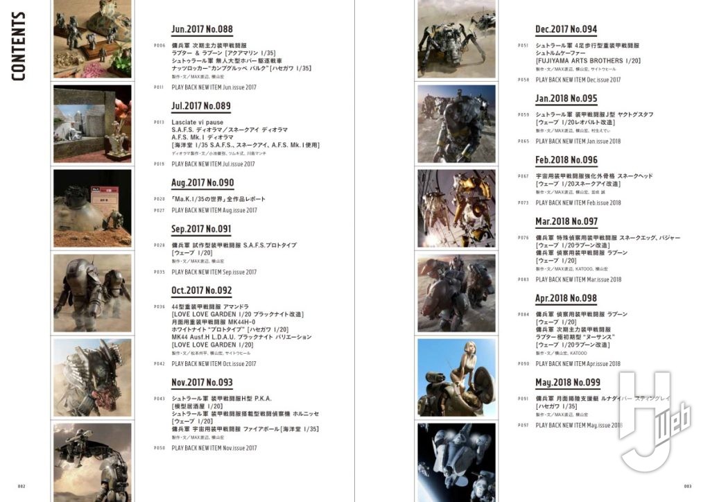 Ma.K.inSF3Dvol.6目次1-2