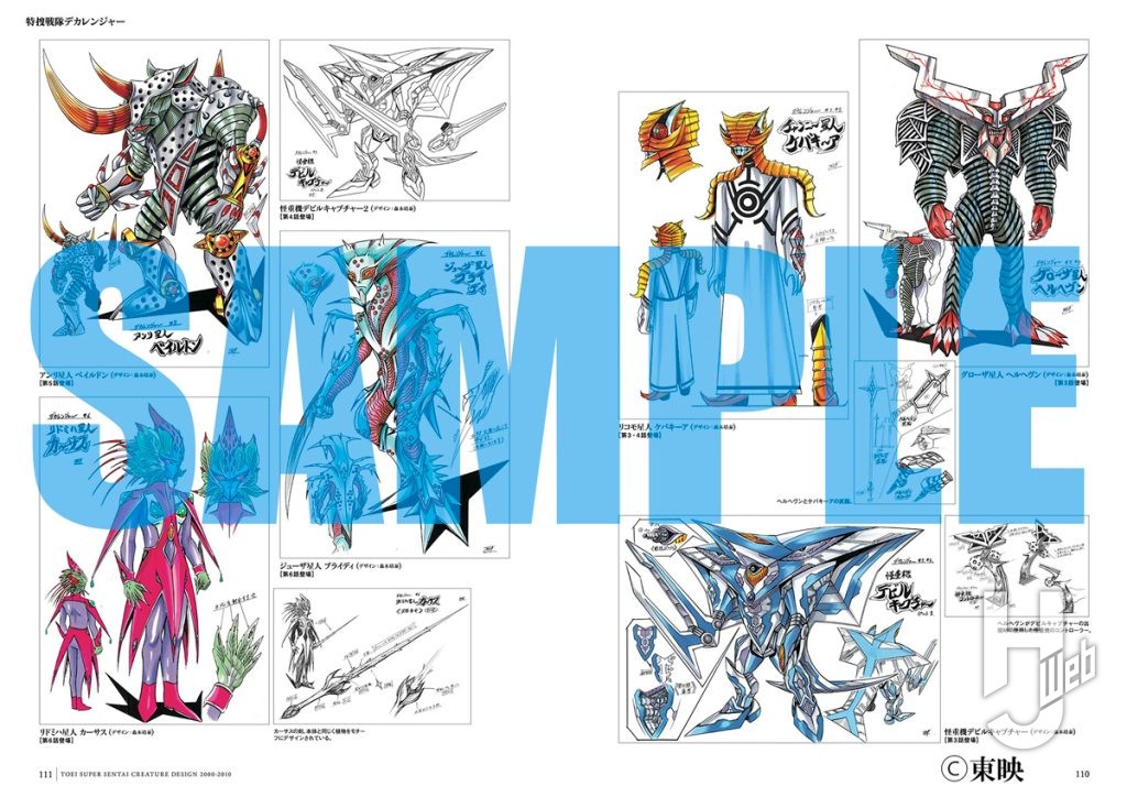 戦変万化2000-2010サンプル04new_SAMPLE