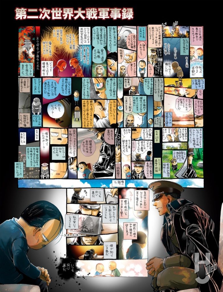 第二次世界大戦軍事録141