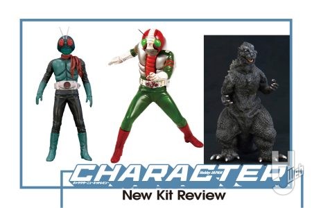 今月発売予定の 南国堂 最新ソフビキット「仮面ライダーV3」「仮面ライダー1号」「ゴジラ1954」情報をお届け！