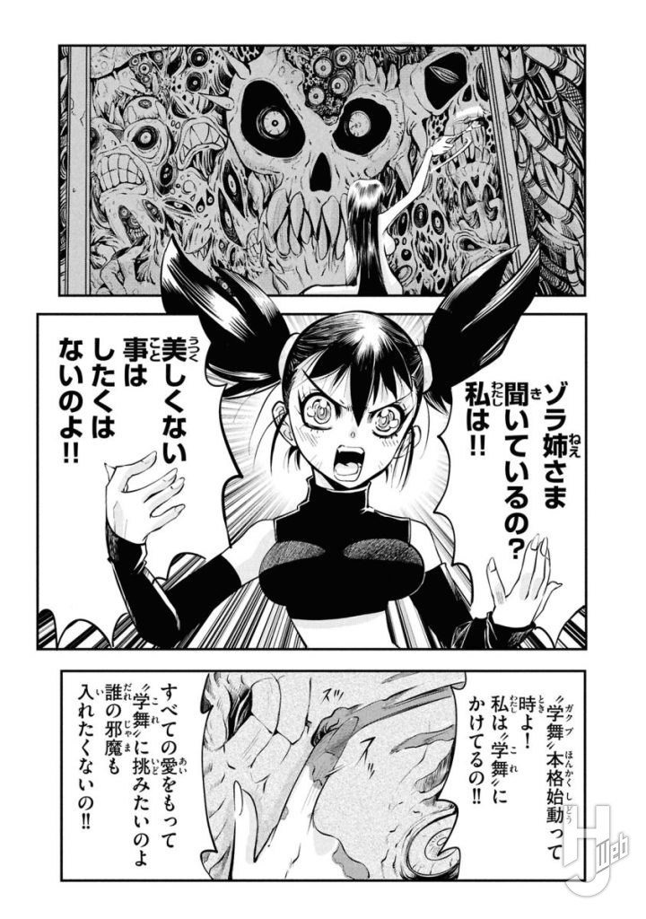 キューティーハニーNova11-12