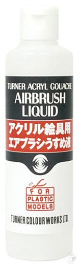 アクリルガッシュアクリル絵具用エアブラシうすめ液