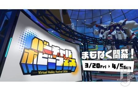 「バーチャルホビーフェス2026」出展企業が解禁！スター・ウォーズ、エヴァンゲリオン、トランスフォーマーなどが勢ぞろいのイベントを見逃すな！