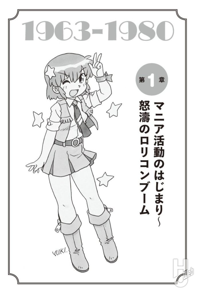 '80年代美少女フィギュア創世記サンプル1