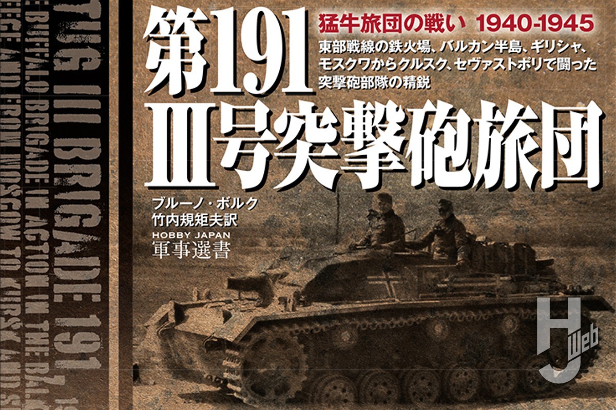 【絶版・希少】戦術との出逢い　全3巻揃 上・中・下／陸戦学会／美品／軍事 戦史 Amazon.co.jp: 【現代語訳】『世界大戦の戦術的観察』1巻: 塹壕戦の