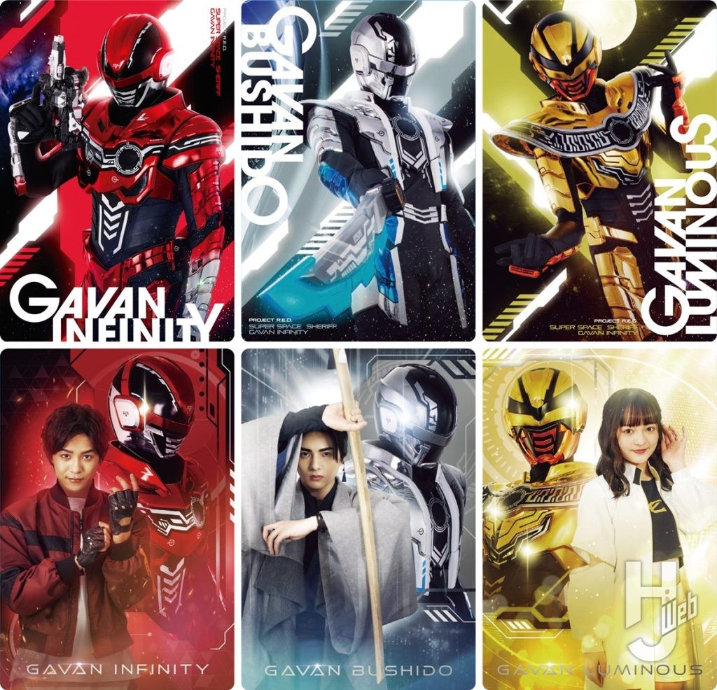 『ギャバン インフィニティ』ガシャポンWキャンペーンの購入特典の画像