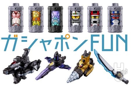 『ギャバン インフィニティ』のガシャポン®が続々登場！「エモルギア」や「ギャバリオントリガー」などのなりきりアイテムをゲットしよう！店舗限定のキャンペーンも実施中！