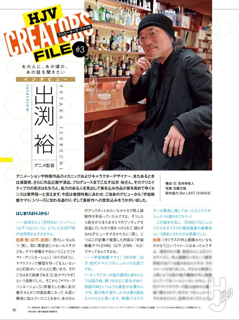 ホビージャパンヴィンテージ14サンプル3