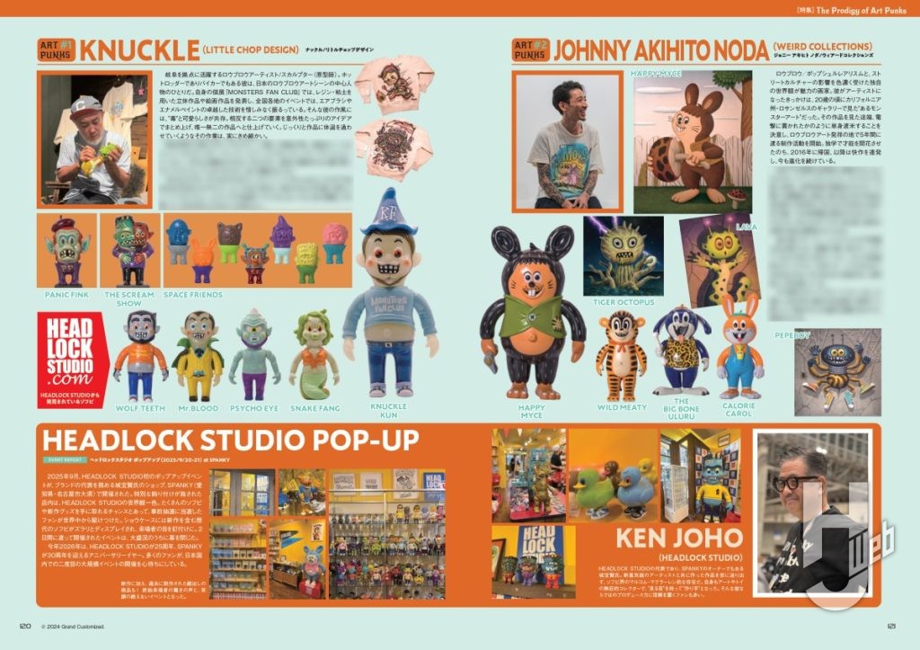 マスターズソフビサンプル4