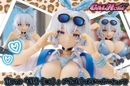 話題沸騰中なギャルなガールズプラモ『ギャルホリック』第2弾♡ 豊満ボディとギザ歯がキュートな後輩系ギャル「深青（ミオ）」の魅力をご紹介！