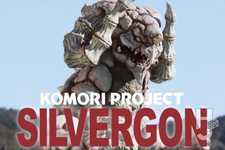 海を渡ってきたキット『ウルトラマンティガ』の「剛力怪獣シルバゴン」怪獣愛で繋がる造形の輪【コモリプロジェクト】